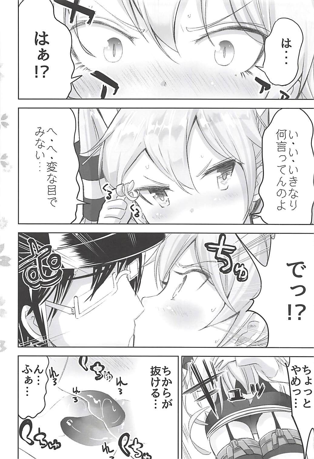 天津風しんこん