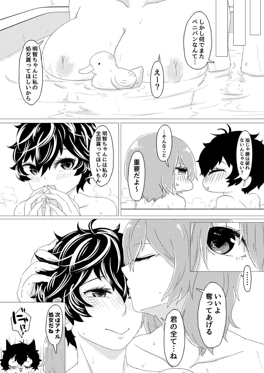 -まいりとるマンコ猫
