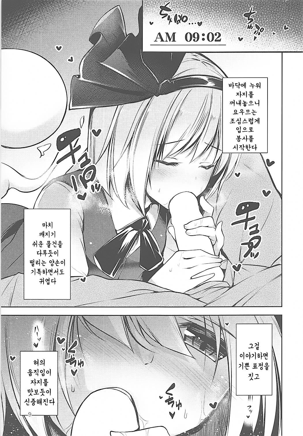 はくまよスケジュールAM | 하쿠마요스케줄AM はくまよスケジュールAM | 하쿠마요스케줄AM