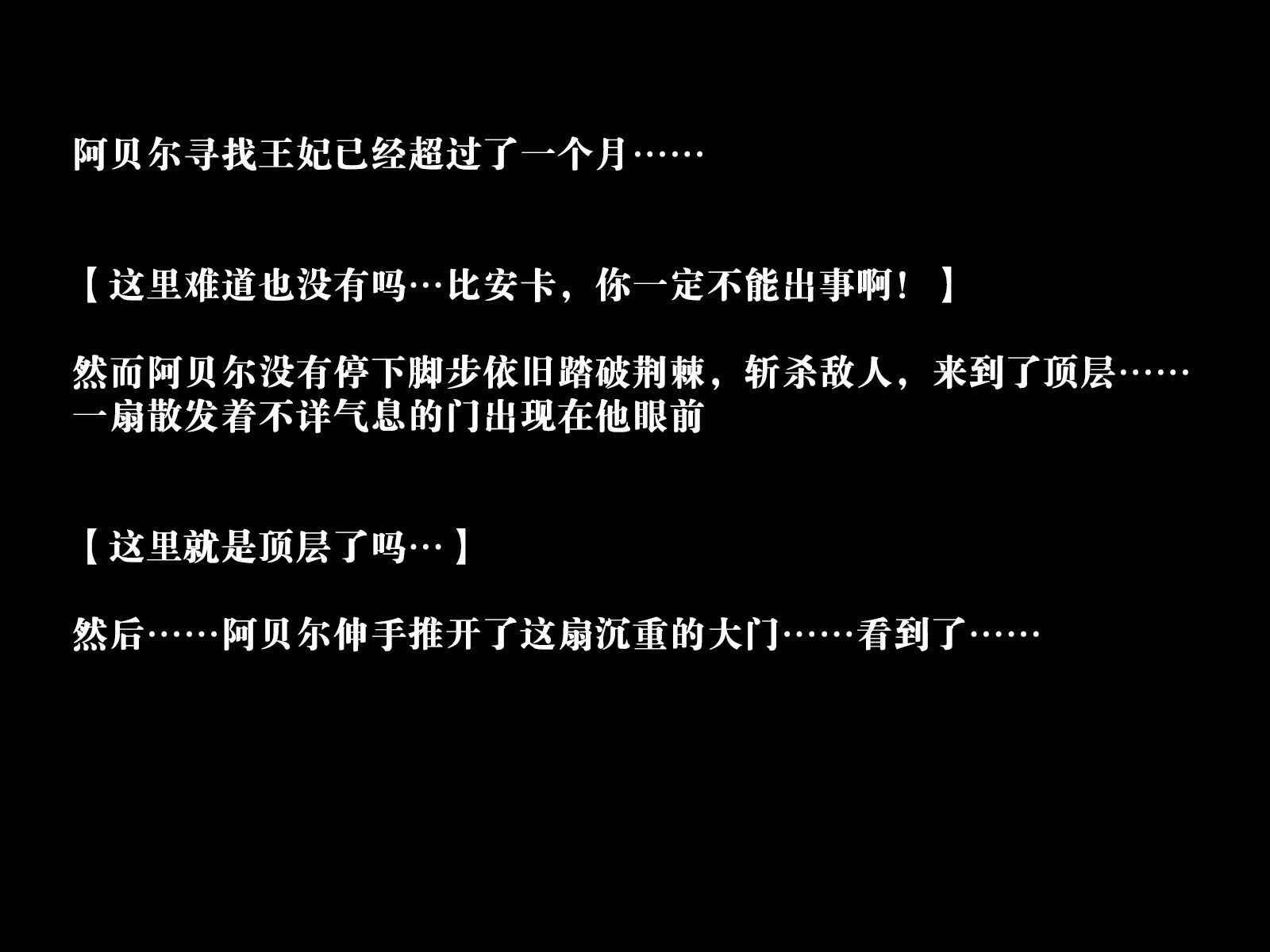 落田花よめ|堕ちた花嫁【中国語】【不咕鸟汉化組】