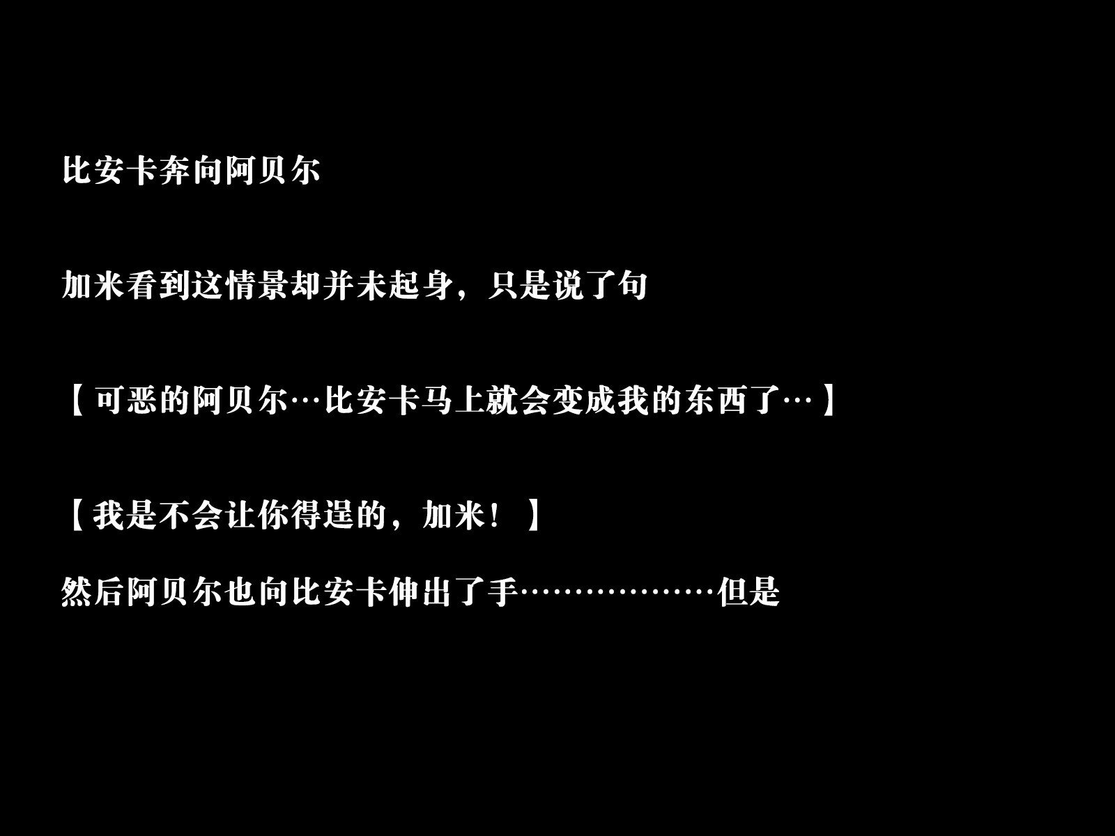 落田花よめ|堕ちた花嫁【中国語】【不咕鸟汉化組】