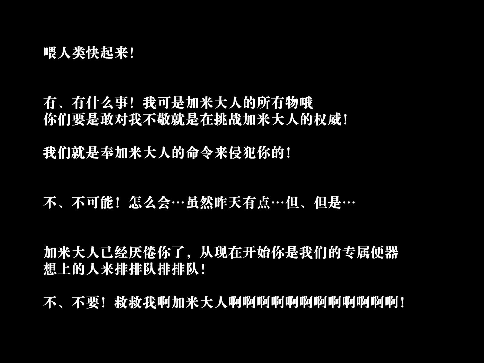 落田花よめ|堕ちた花嫁【中国語】【不咕鸟汉化組】