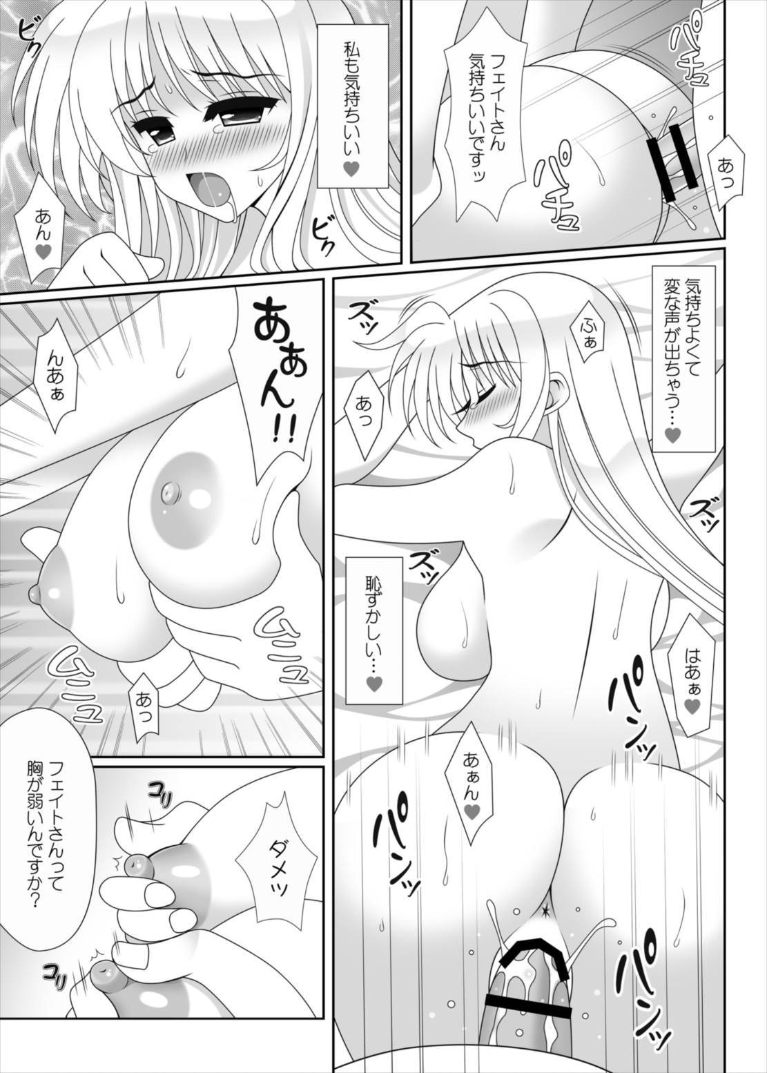 最初の接触 最初の接触