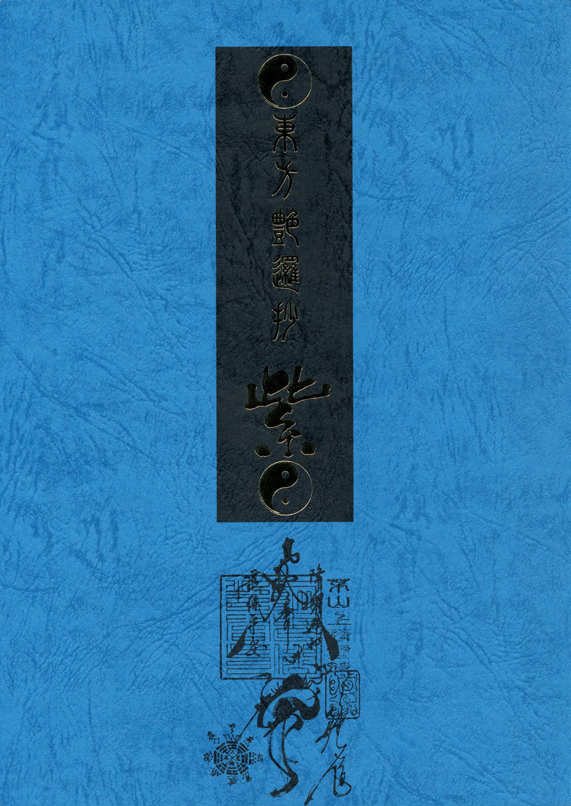 東方Enrashouゆかり 東方Enrashouゆかり