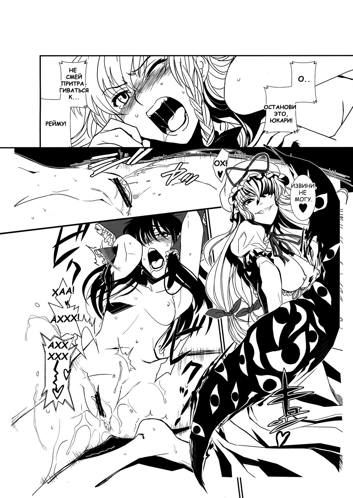 東方Enrashouゆかり 東方Enrashouゆかり