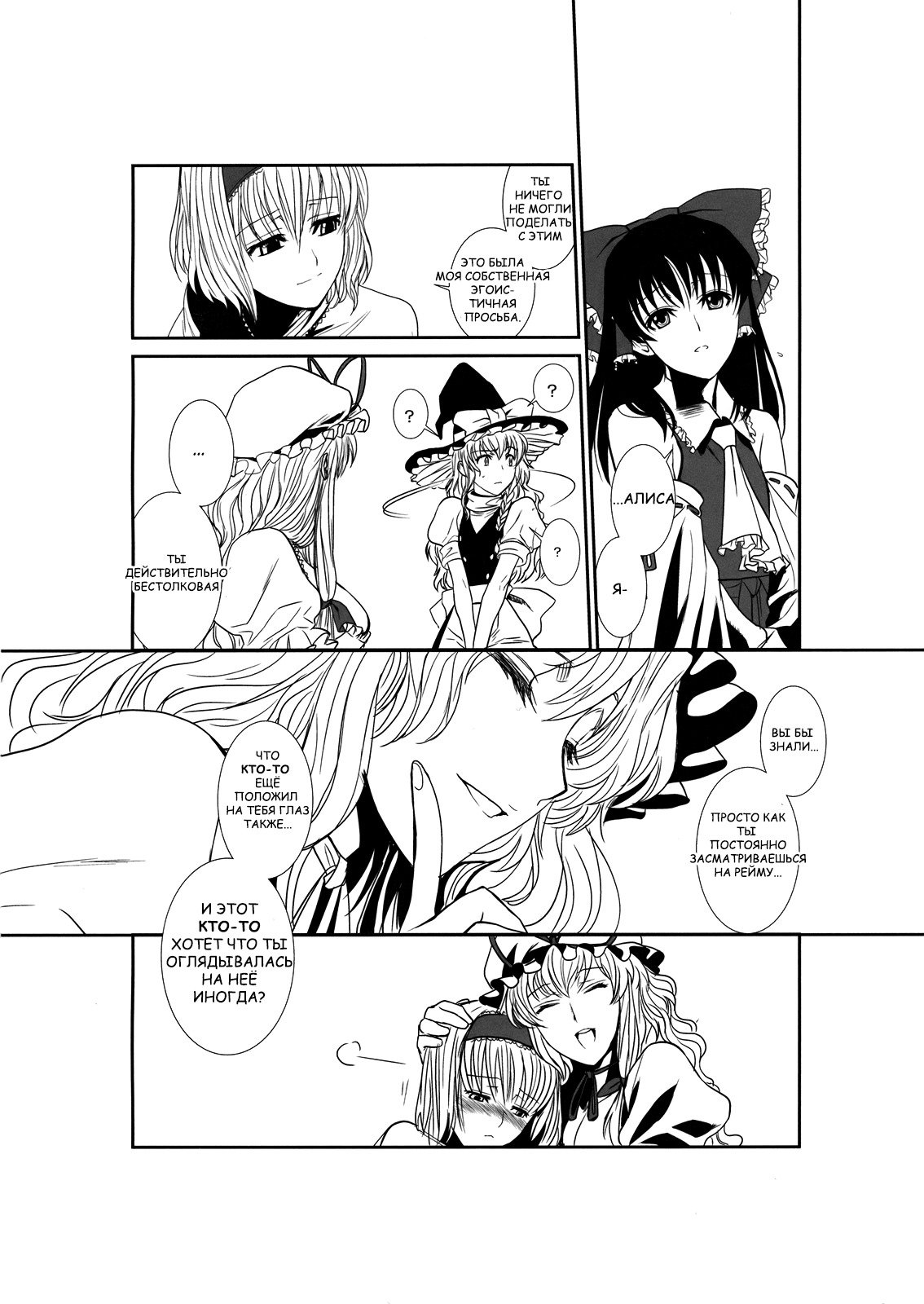 東方Enrashouゆかり 東方Enrashouゆかり