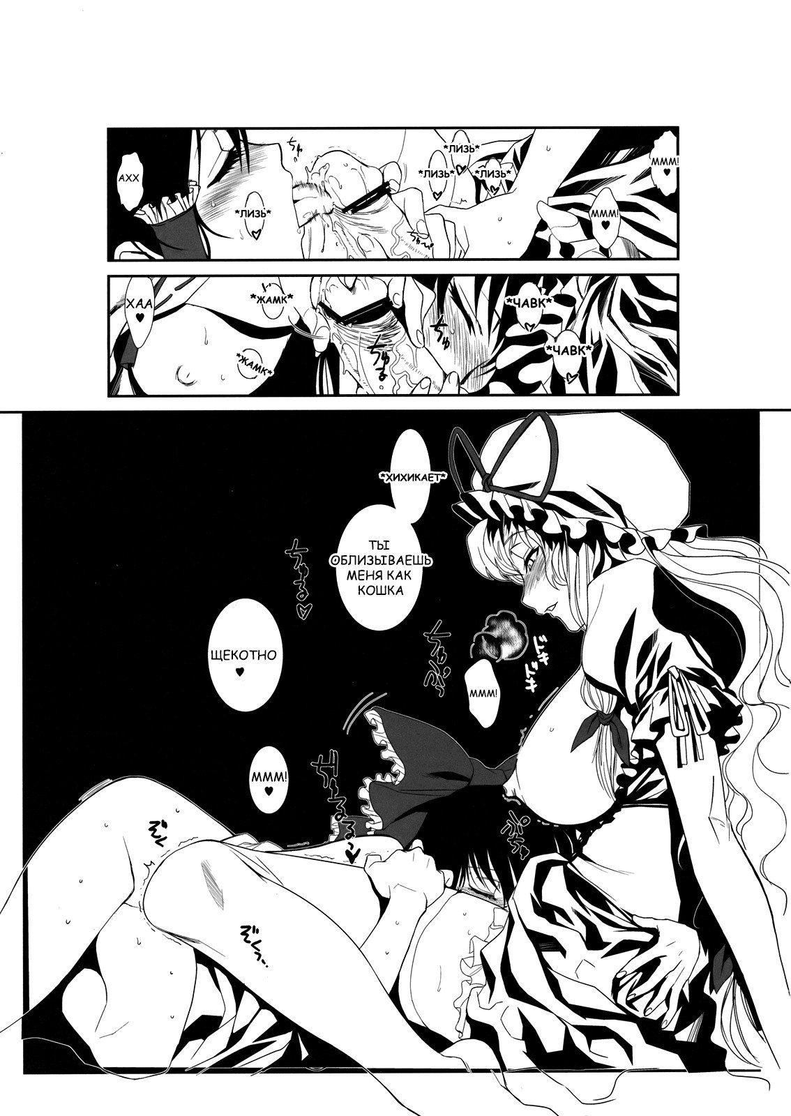 東方Enrashouゆかり 東方Enrashouゆかり