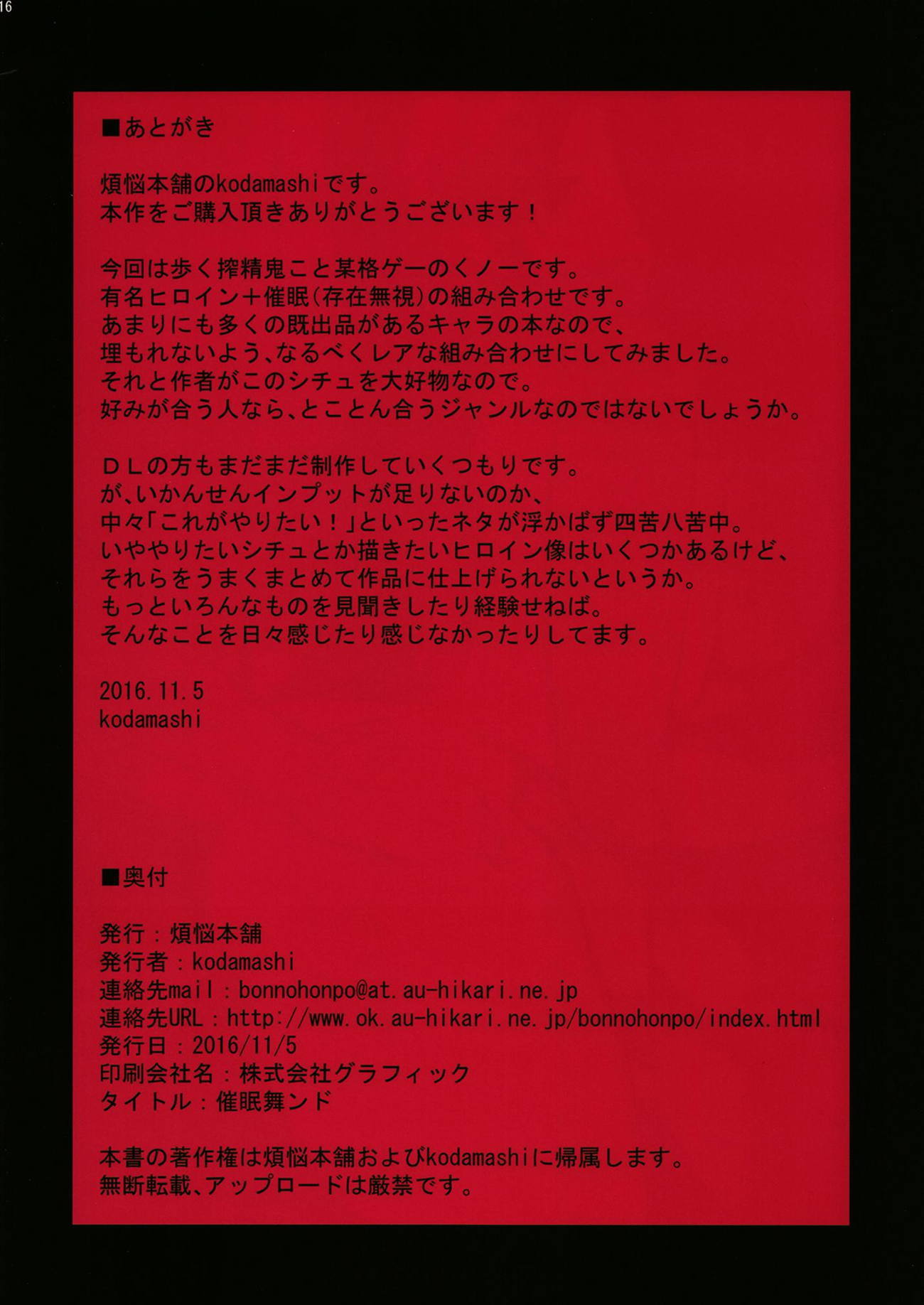 サイミンマインド