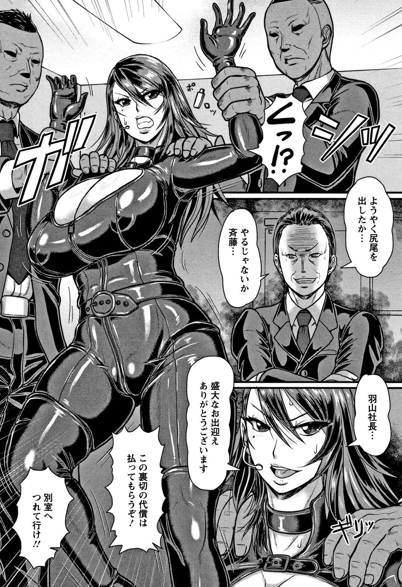 メスジル絞り生！