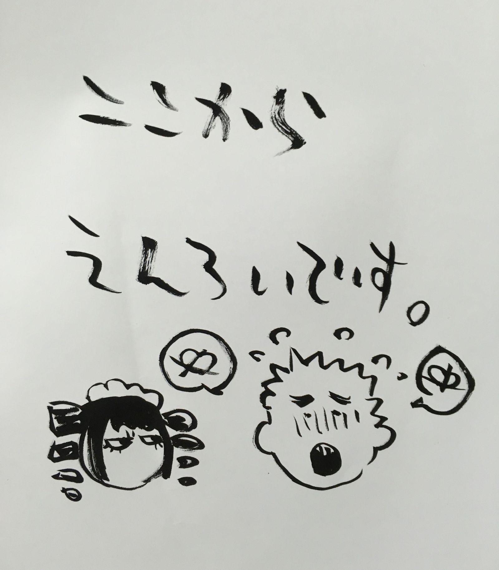 ブレショ7ニューコミック