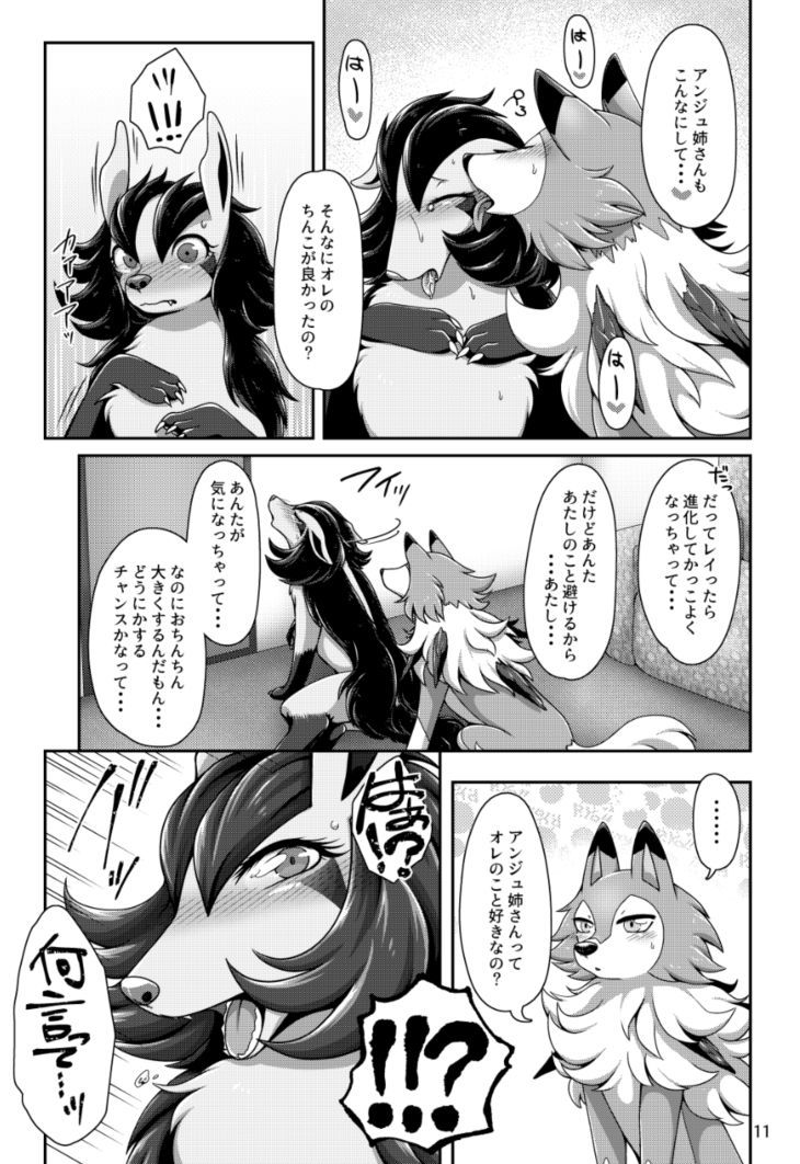 片思い? 片思い?