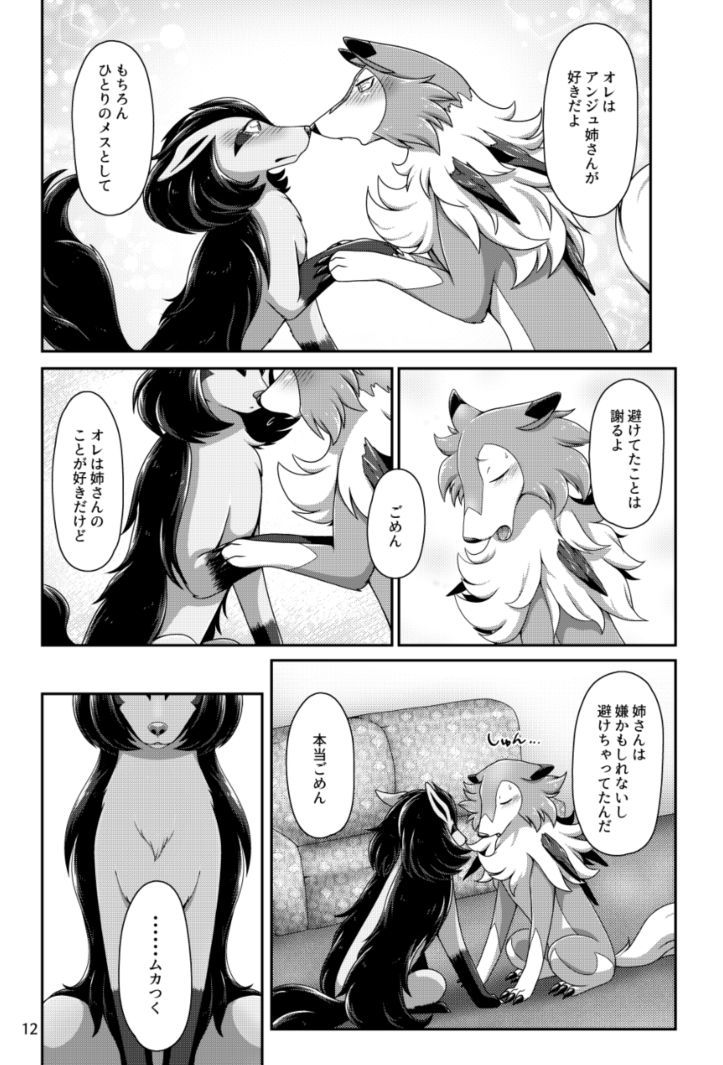 片思い? 片思い?