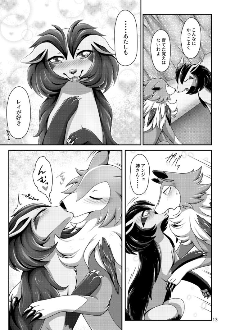 片思い? 片思い?