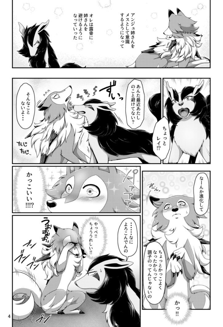 片思い? 片思い?