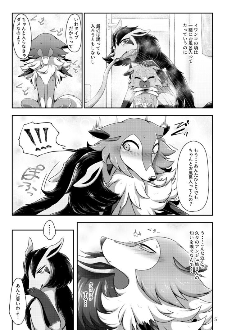 片思い? 片思い?