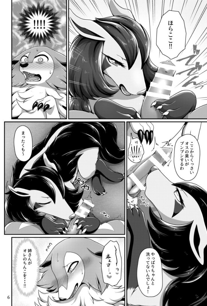 片思い? 片思い?