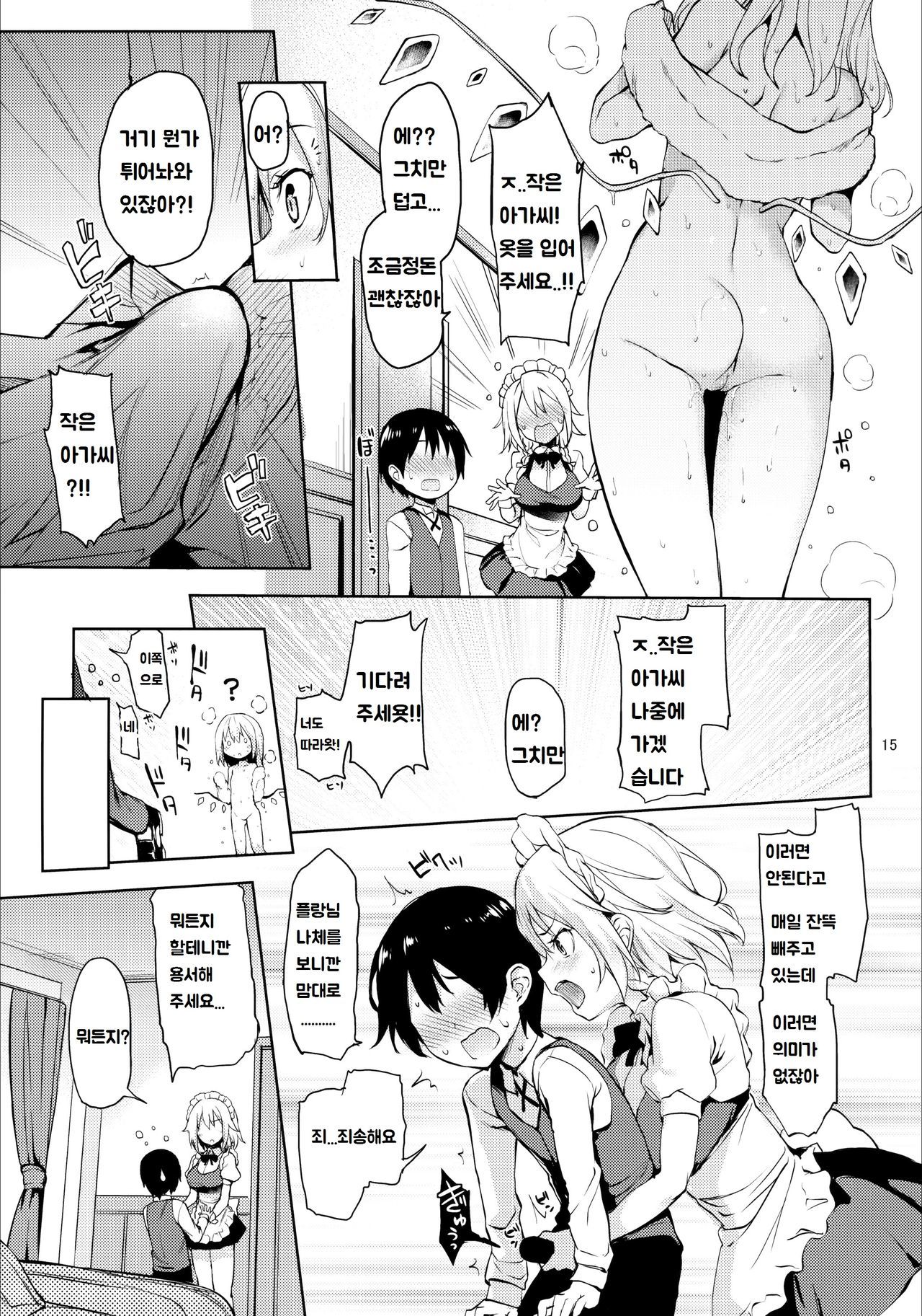 しゃせいかんりしてくだささくやさん！