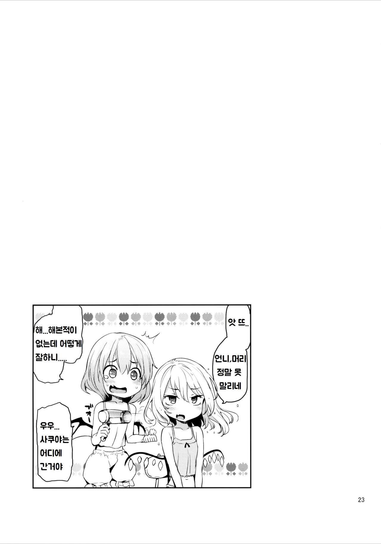 しゃせいかんりしてくだささくやさん！