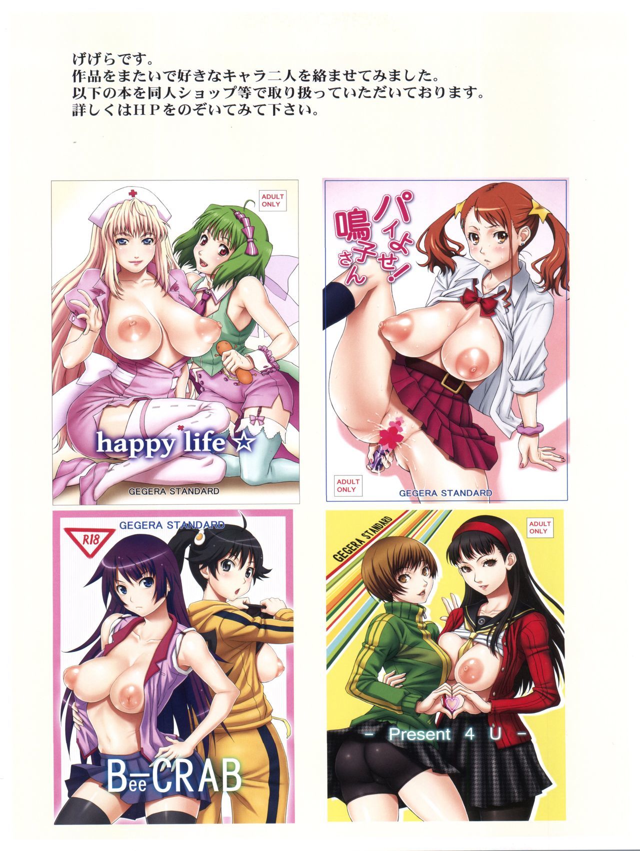 黒にはいよるニャル子さん