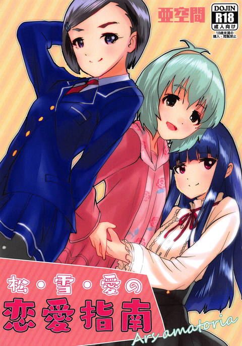 しょうせつあいのれないしなん しょうせつあいのれないしなん