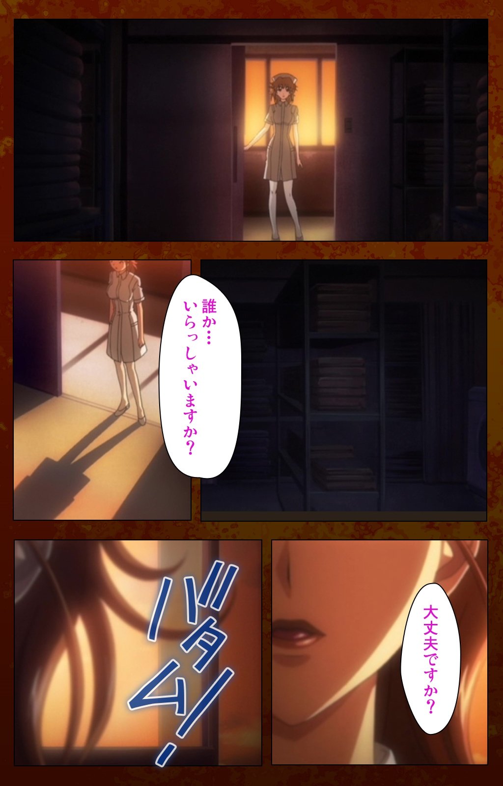 アナタの白内かんごふこうへん完全禁止