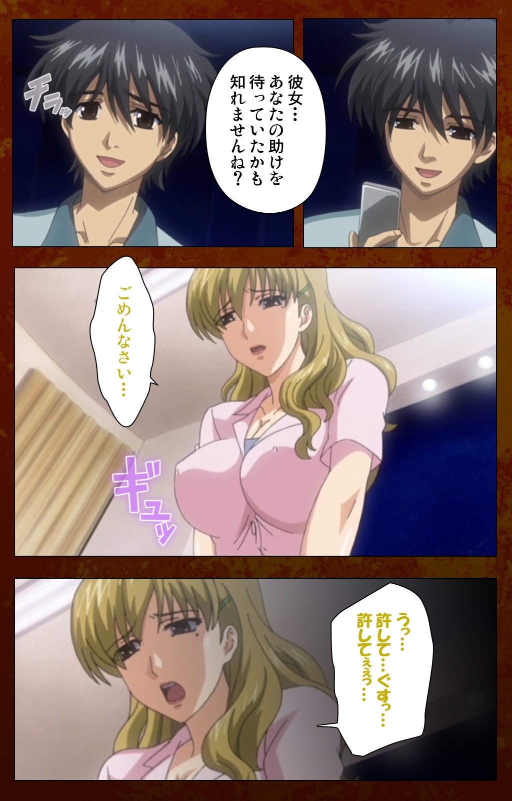 アナタの白内かんごふこうへん完全禁止