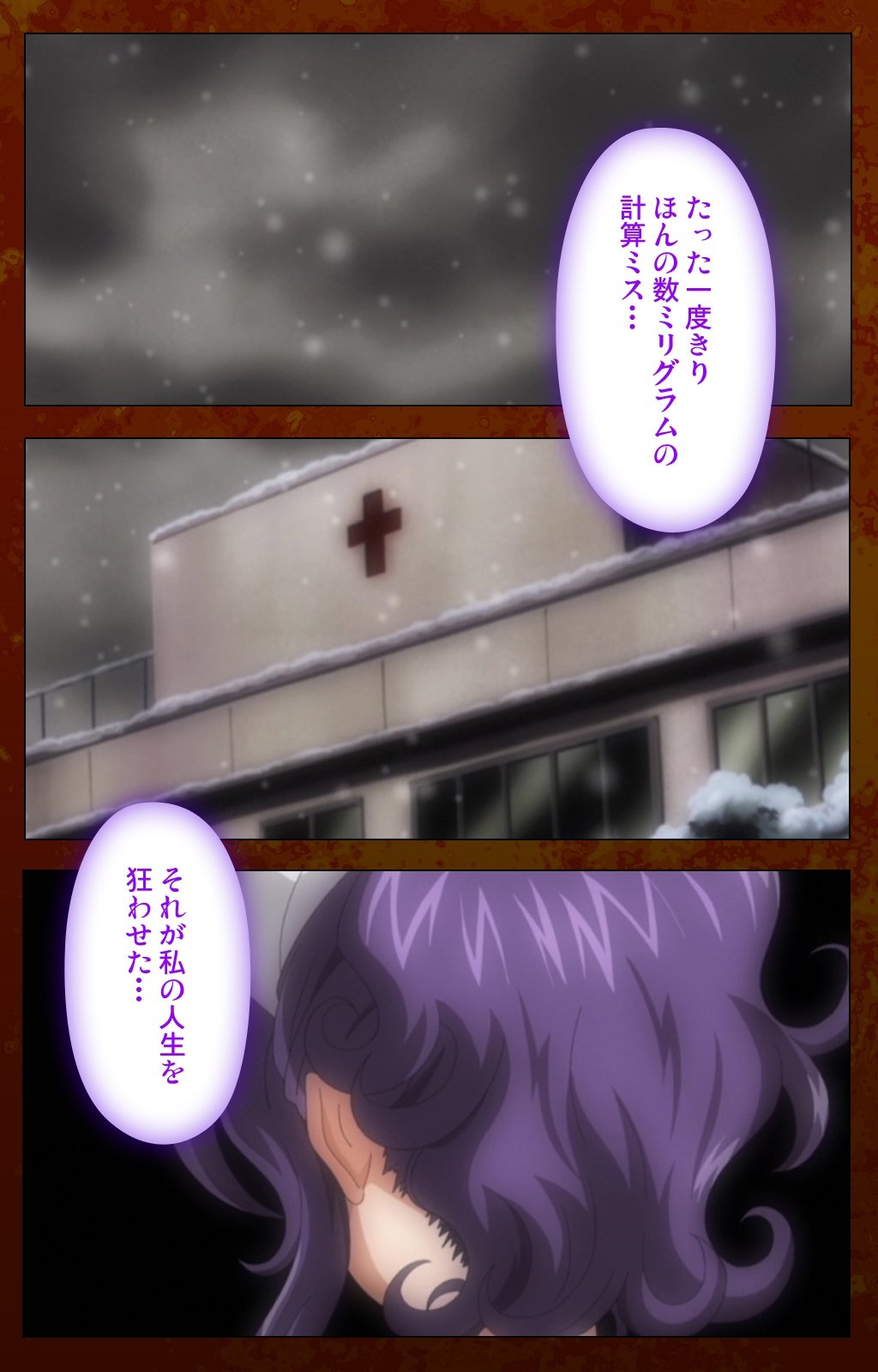 アナタの白内かんごふこうへん完全禁止