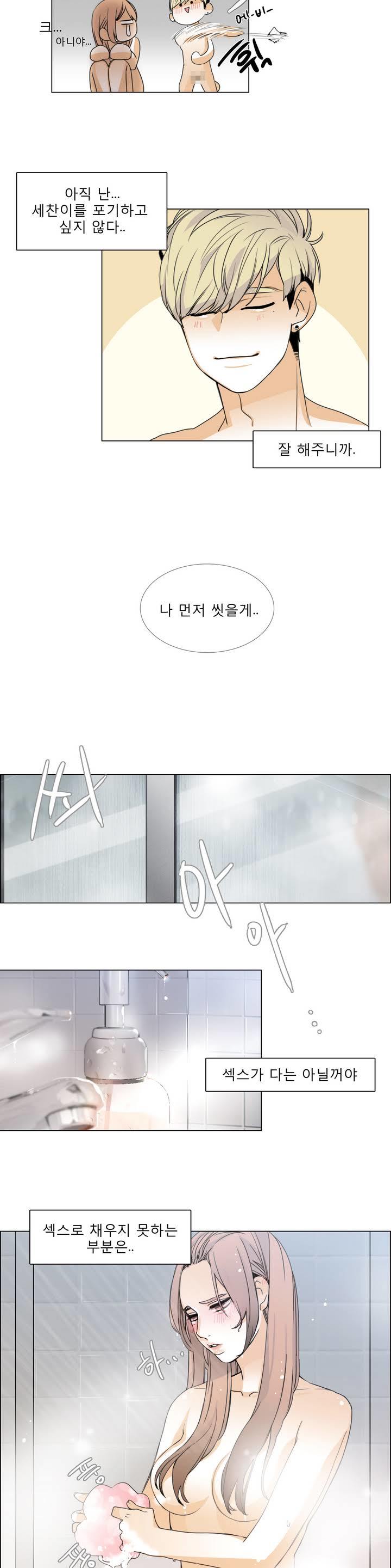 トークトゥミーCh.0-34