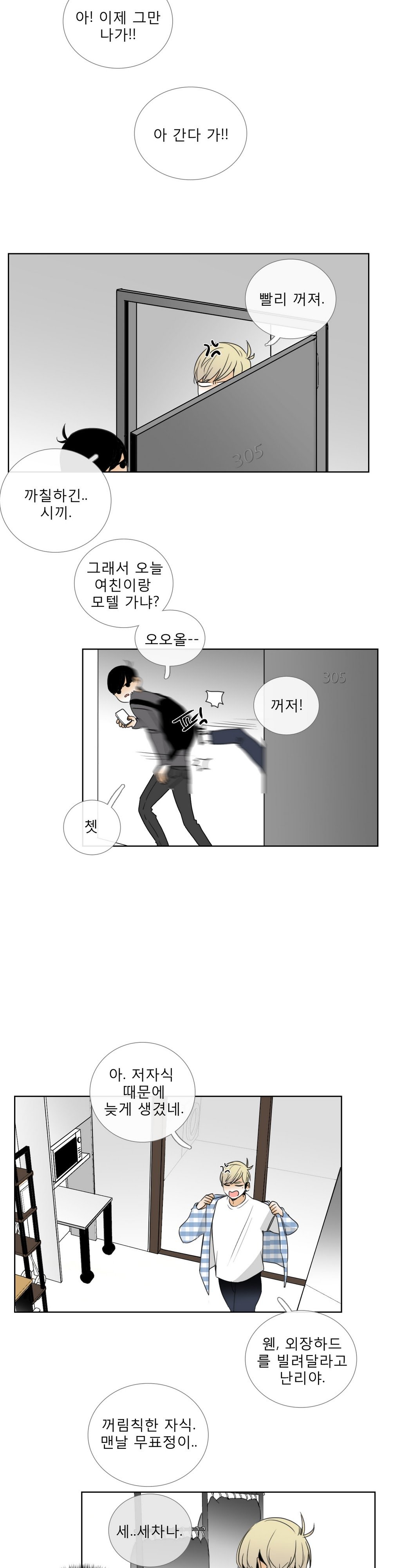 トークトゥミーCh.0-34