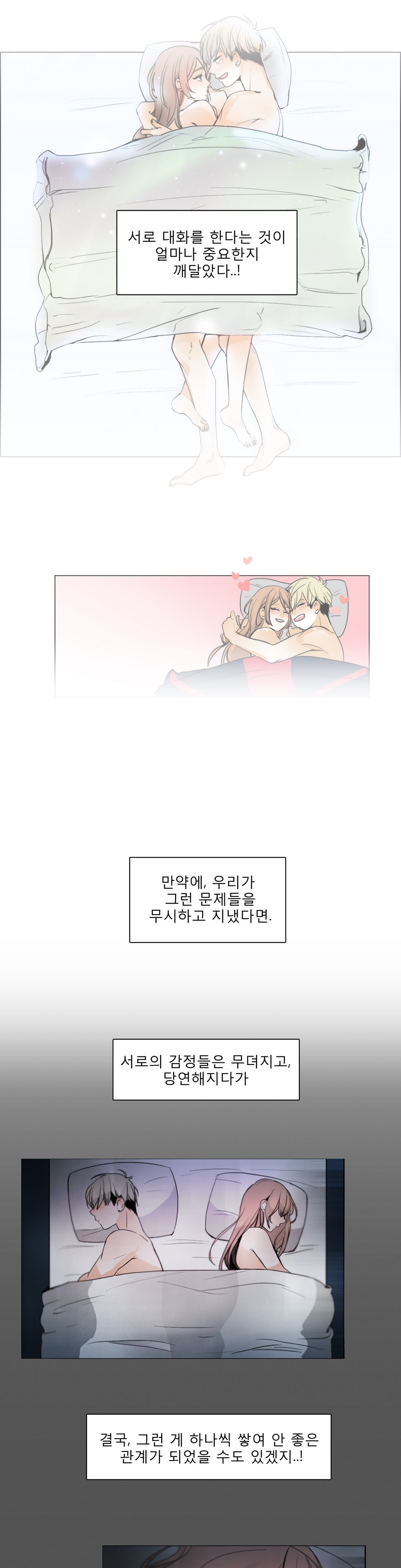 トークトゥミーCh.0-34