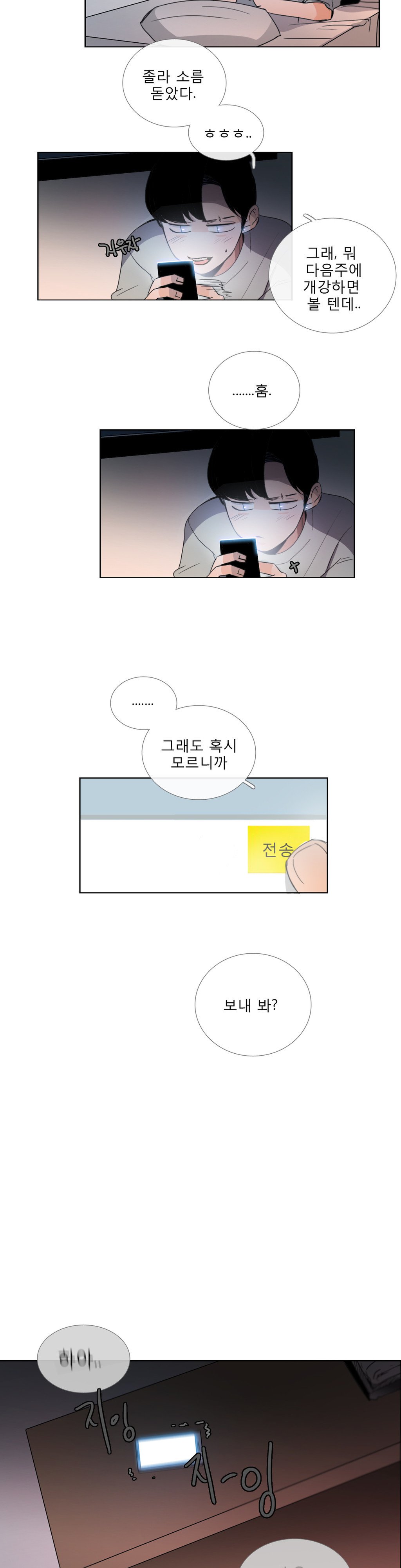 トークトゥミーCh.0-34