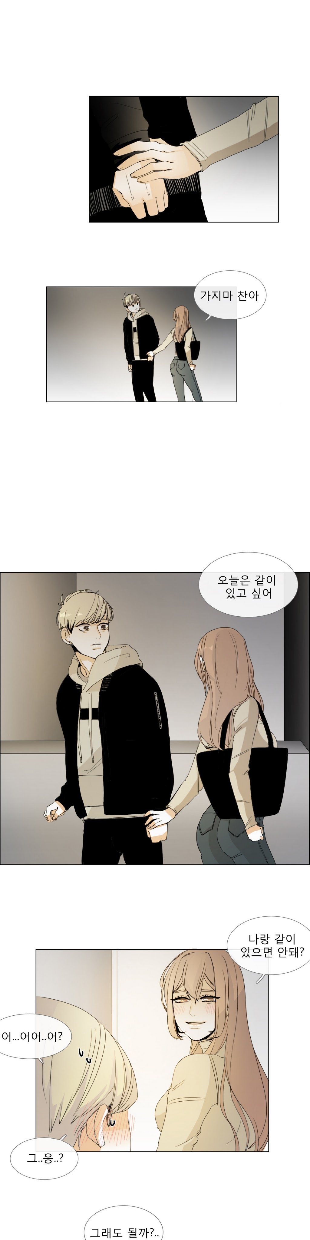 トークトゥミーCh.0-34