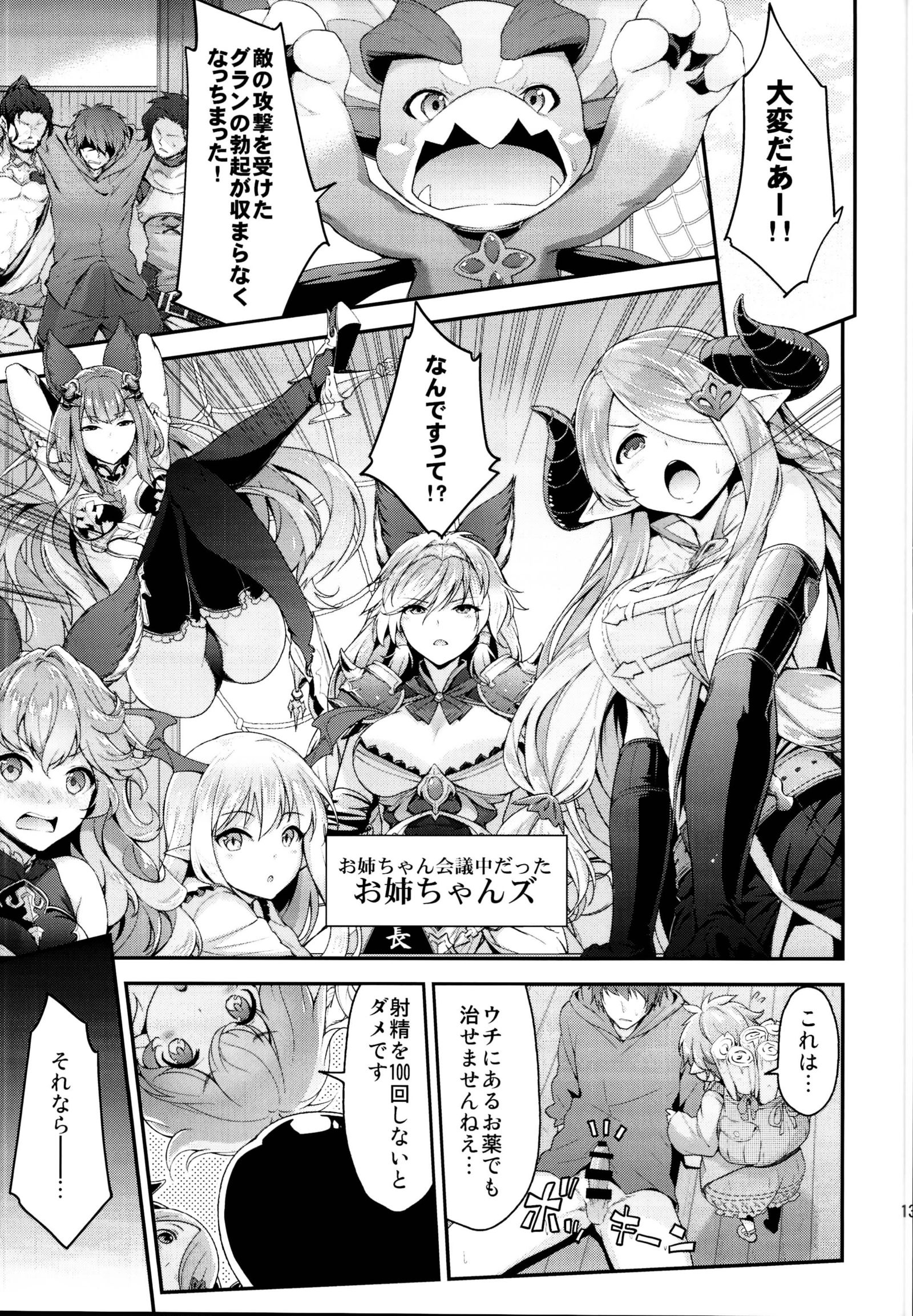 一ノ瀬さろくしゅうII