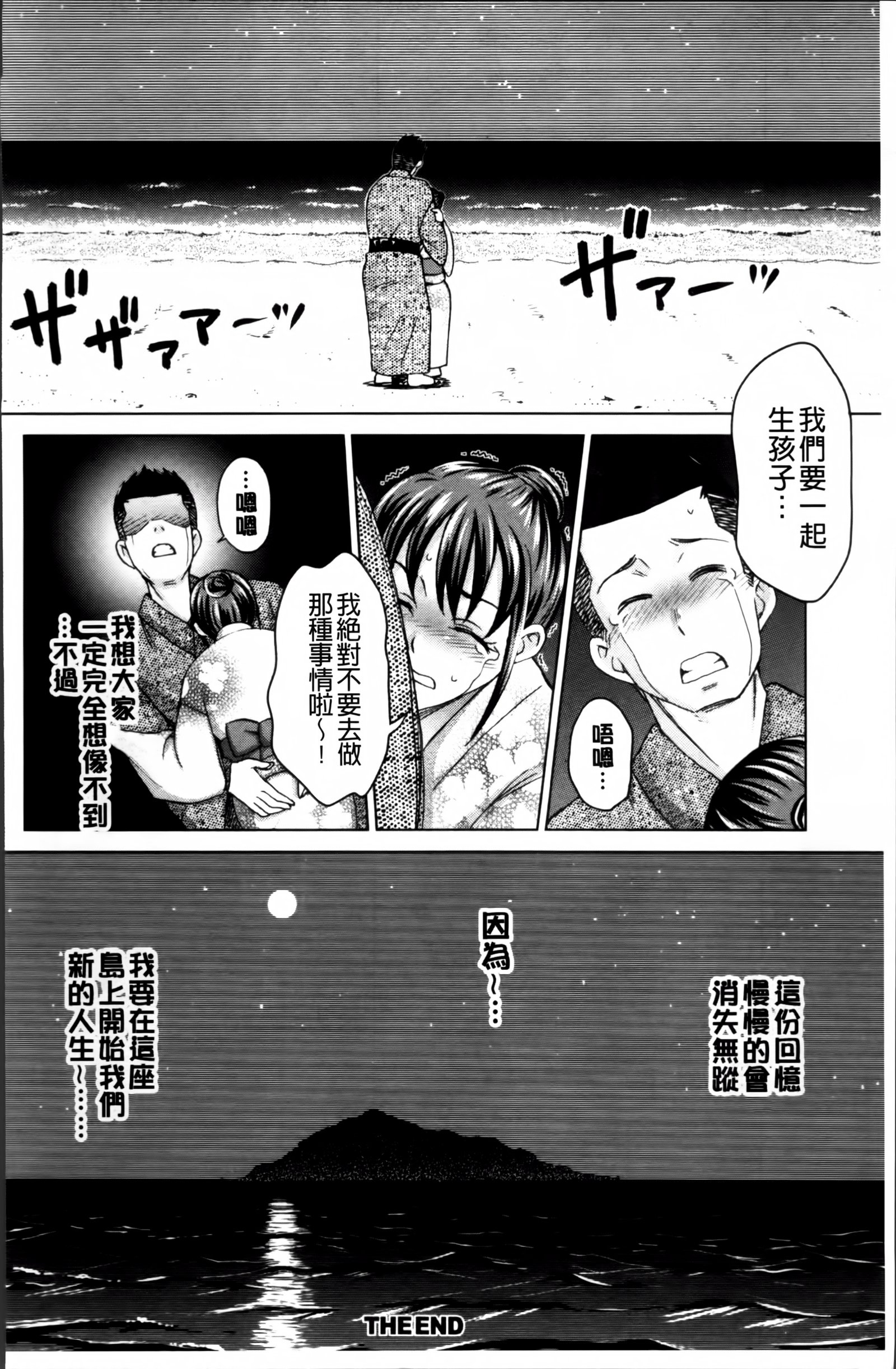 ツマノナカノショウフとシュクジョウ