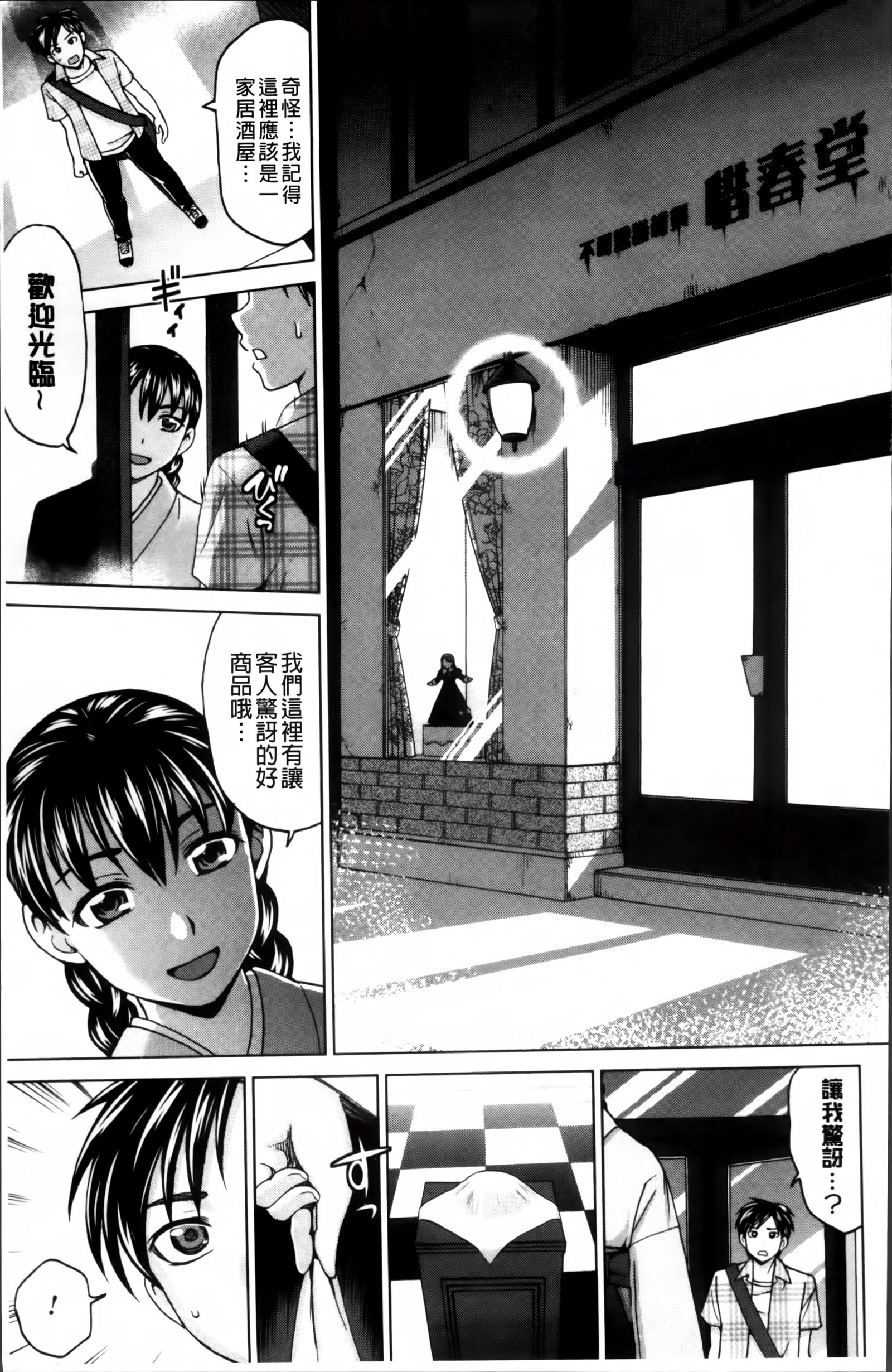 ツマノナカノショウフとシュクジョウ