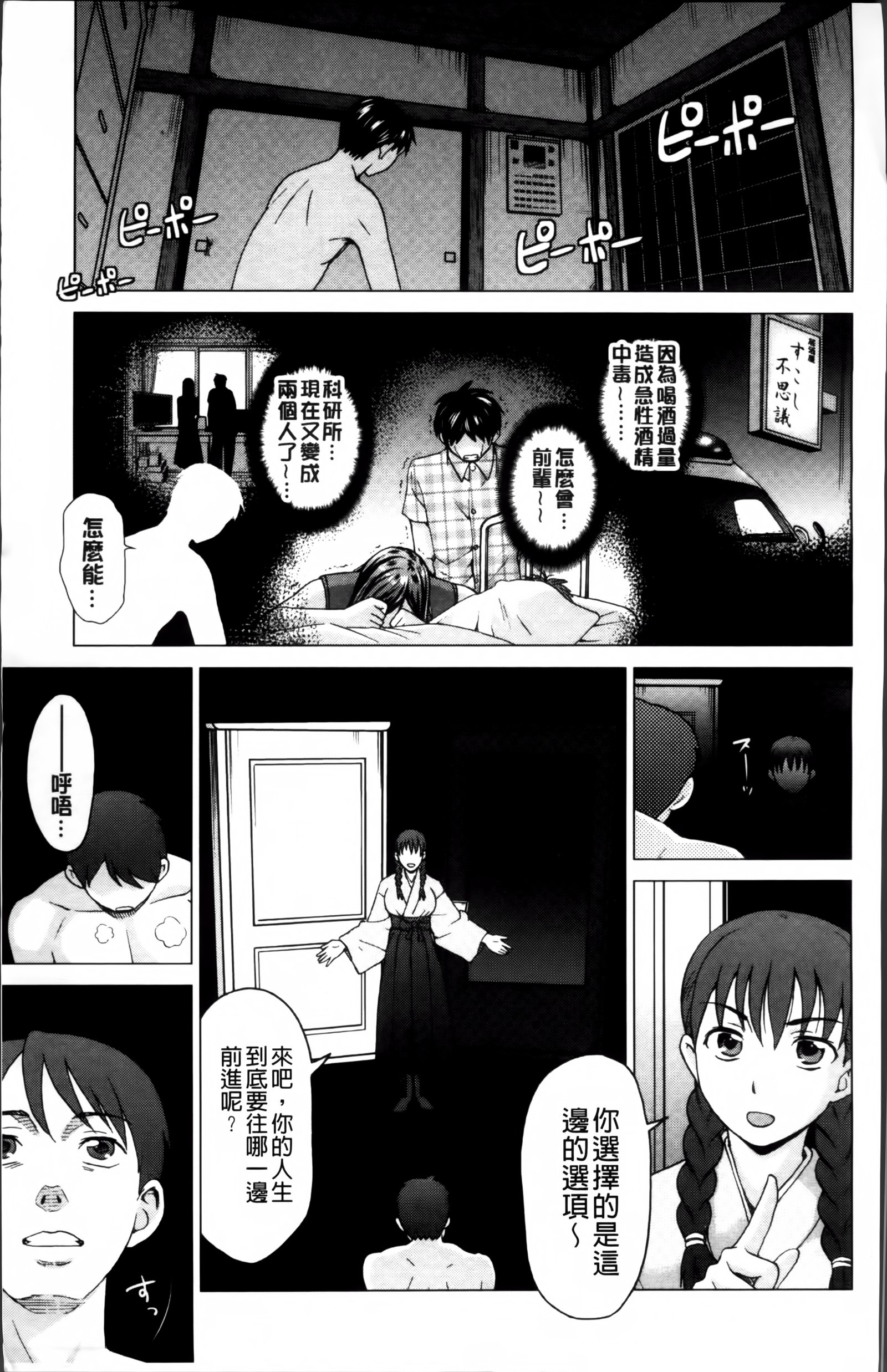 ツマノナカノショウフとシュクジョウ