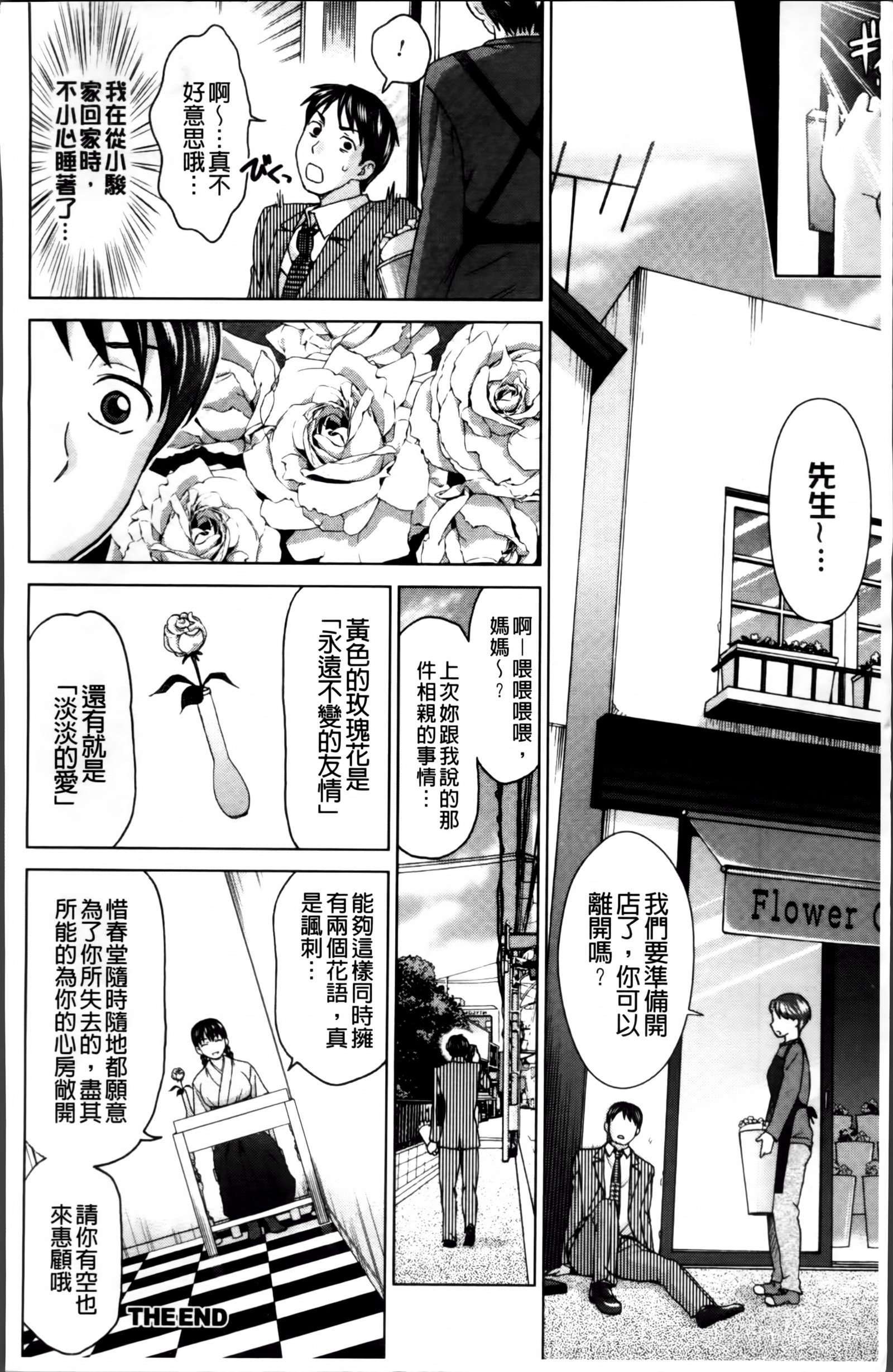 ツマノナカノショウフとシュクジョウ