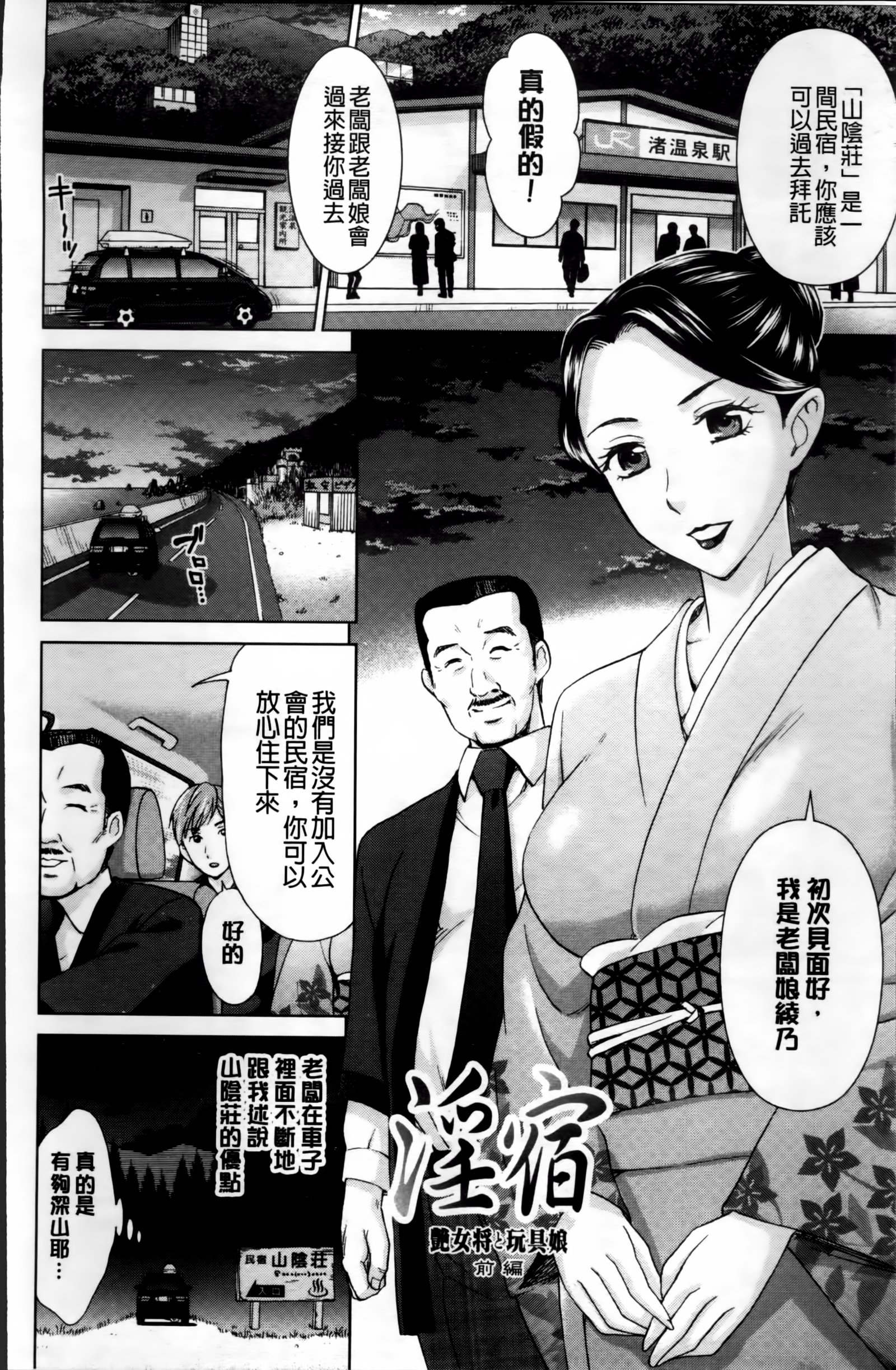 ツマノナカノショウフとシュクジョウ