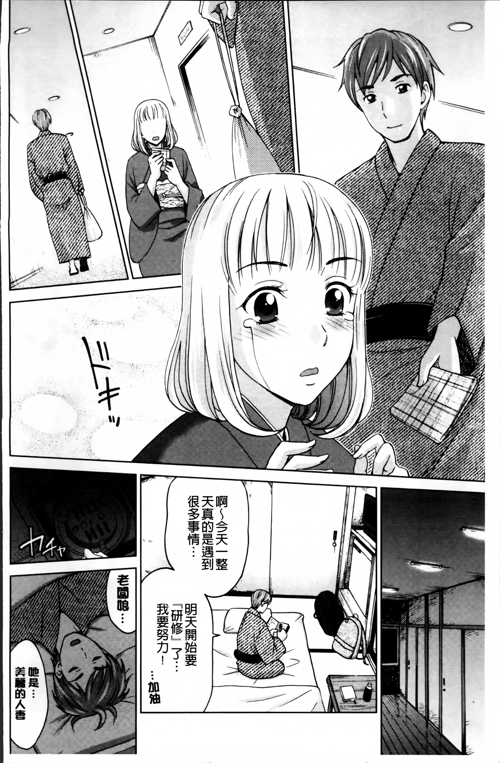 ツマノナカノショウフとシュクジョウ