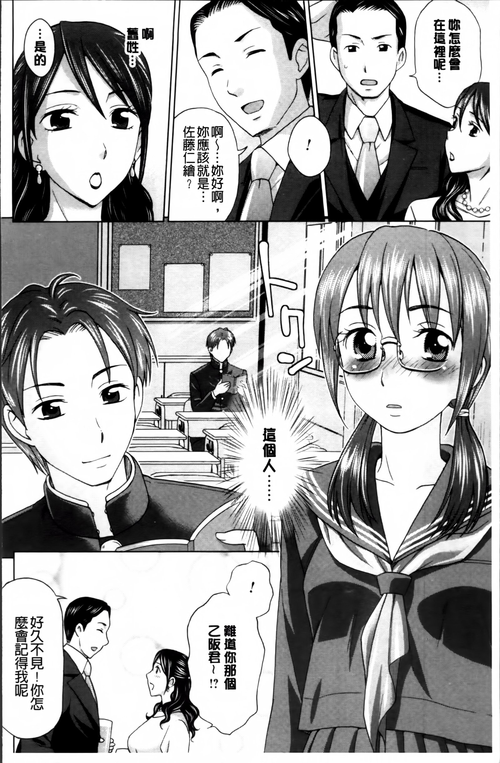 ツマノナカノショウフとシュクジョウ