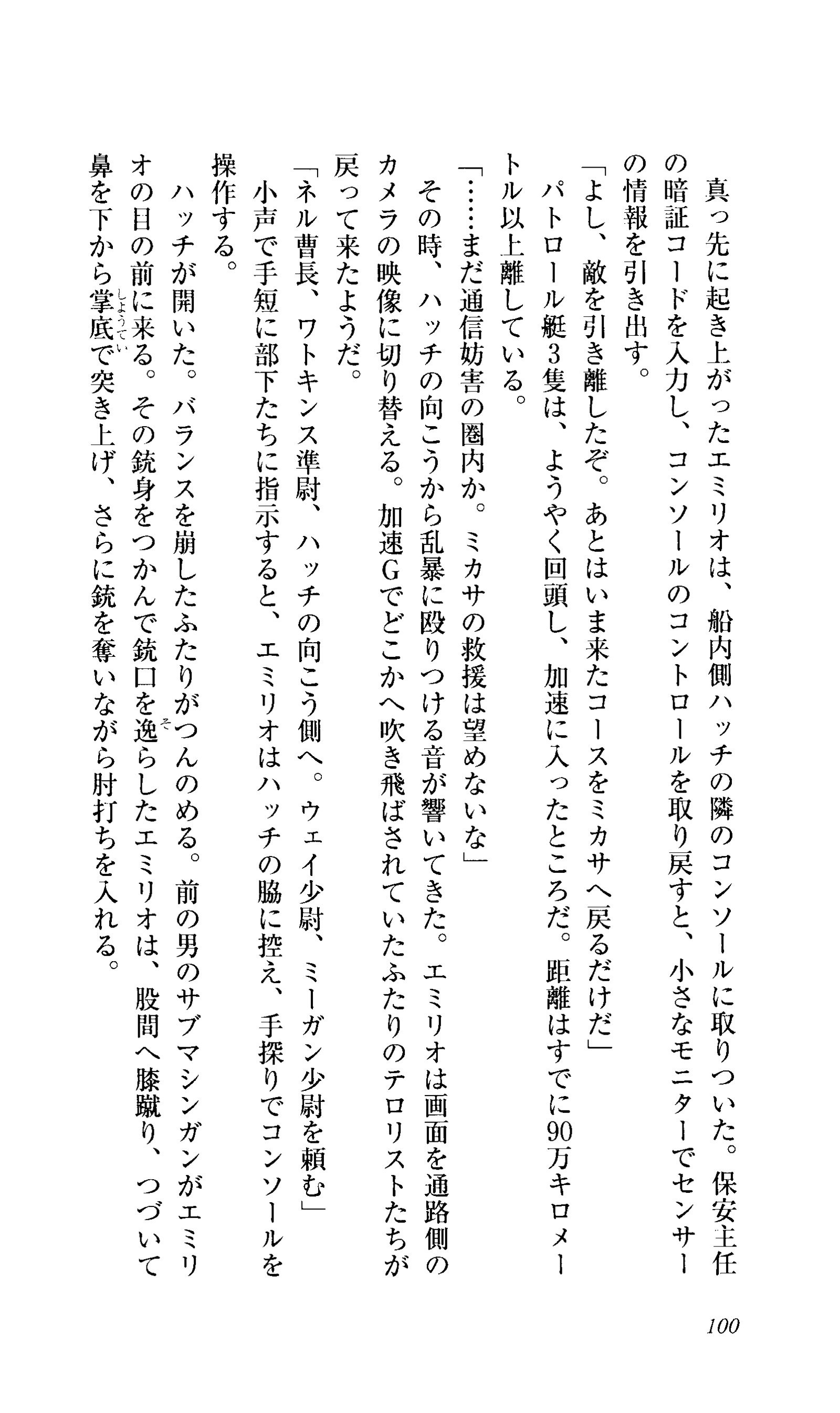 キャプテンフュージョンとらわってびじんしょうこう