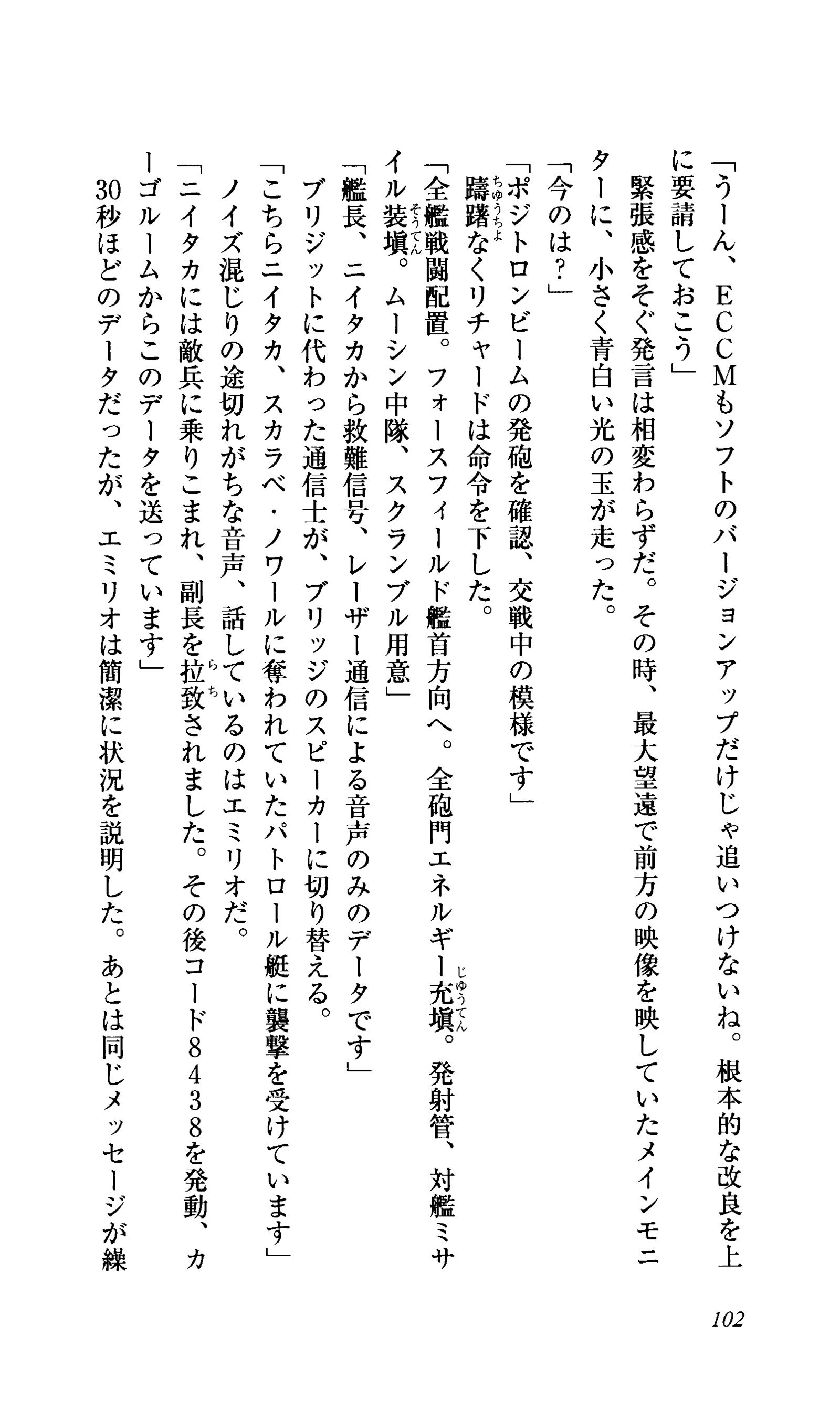 キャプテンフュージョンとらわってびじんしょうこう