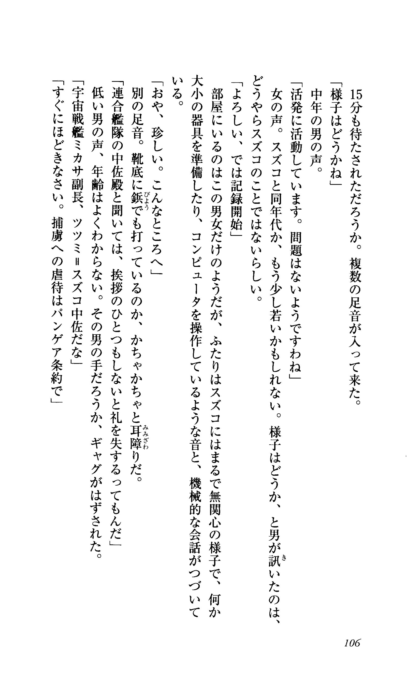 キャプテンフュージョンとらわってびじんしょうこう