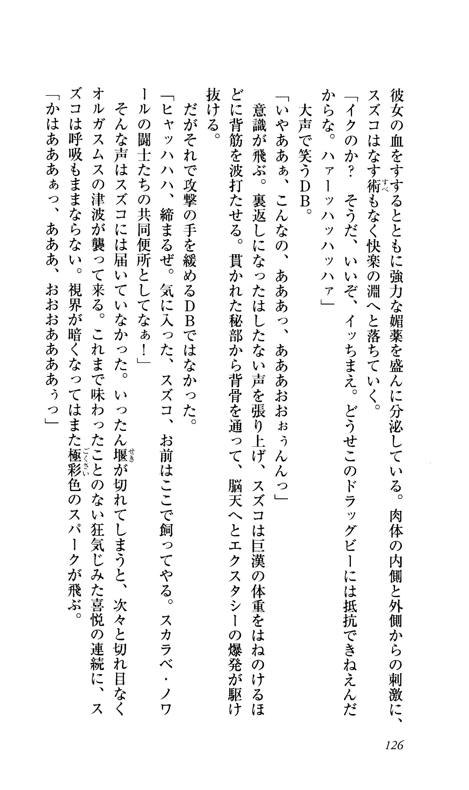 キャプテンフュージョンとらわってびじんしょうこう