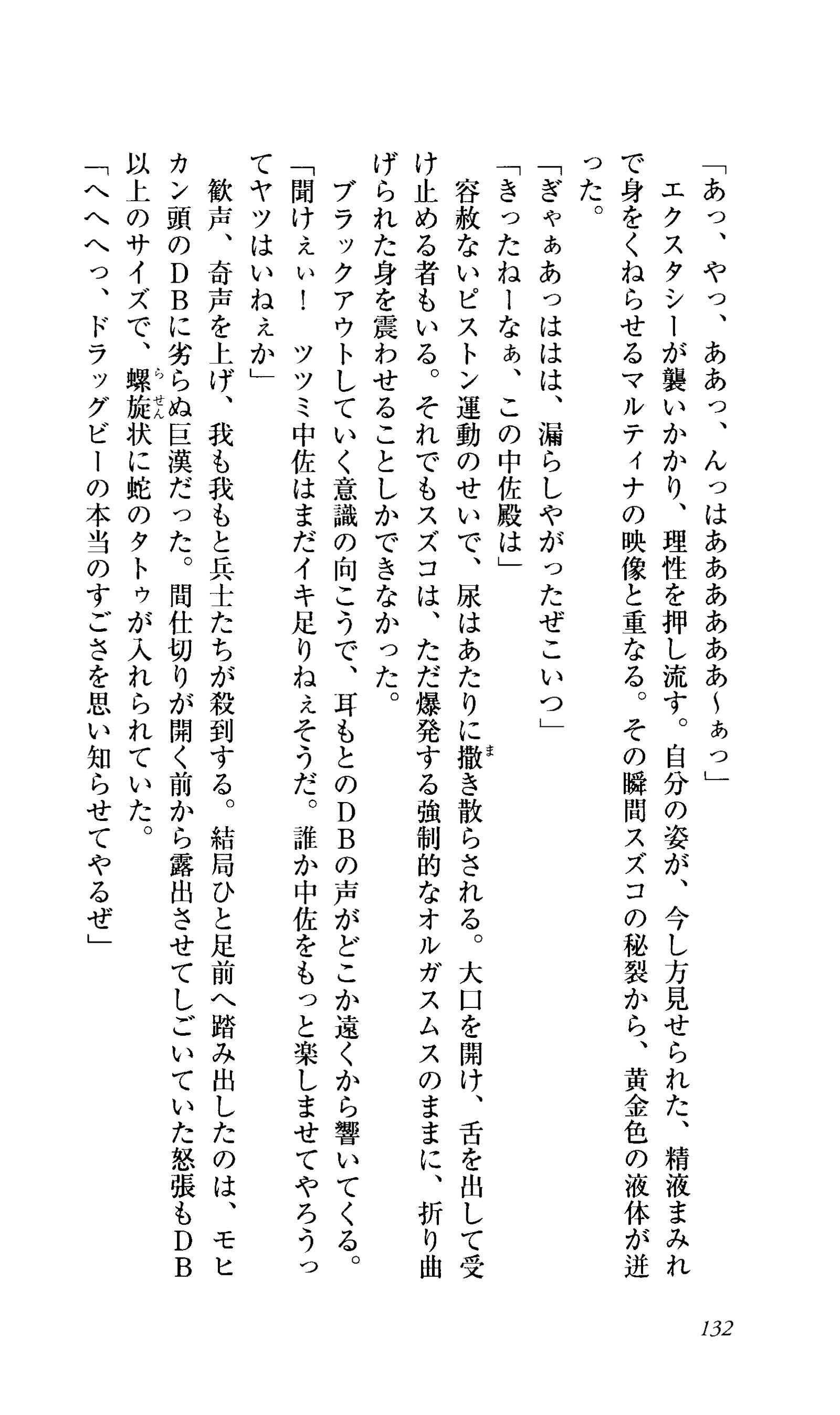 キャプテンフュージョンとらわってびじんしょうこう