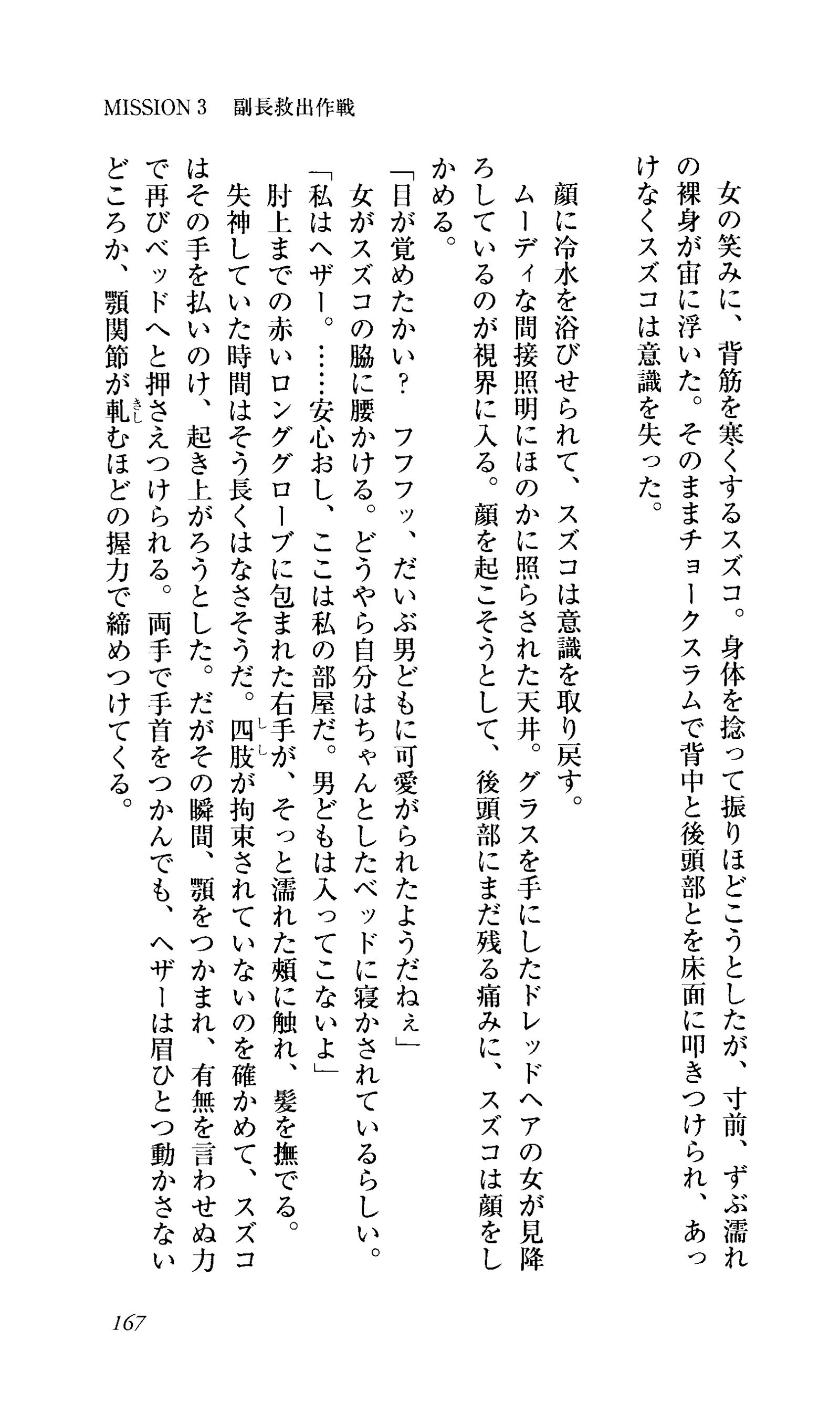 キャプテンフュージョンとらわってびじんしょうこう