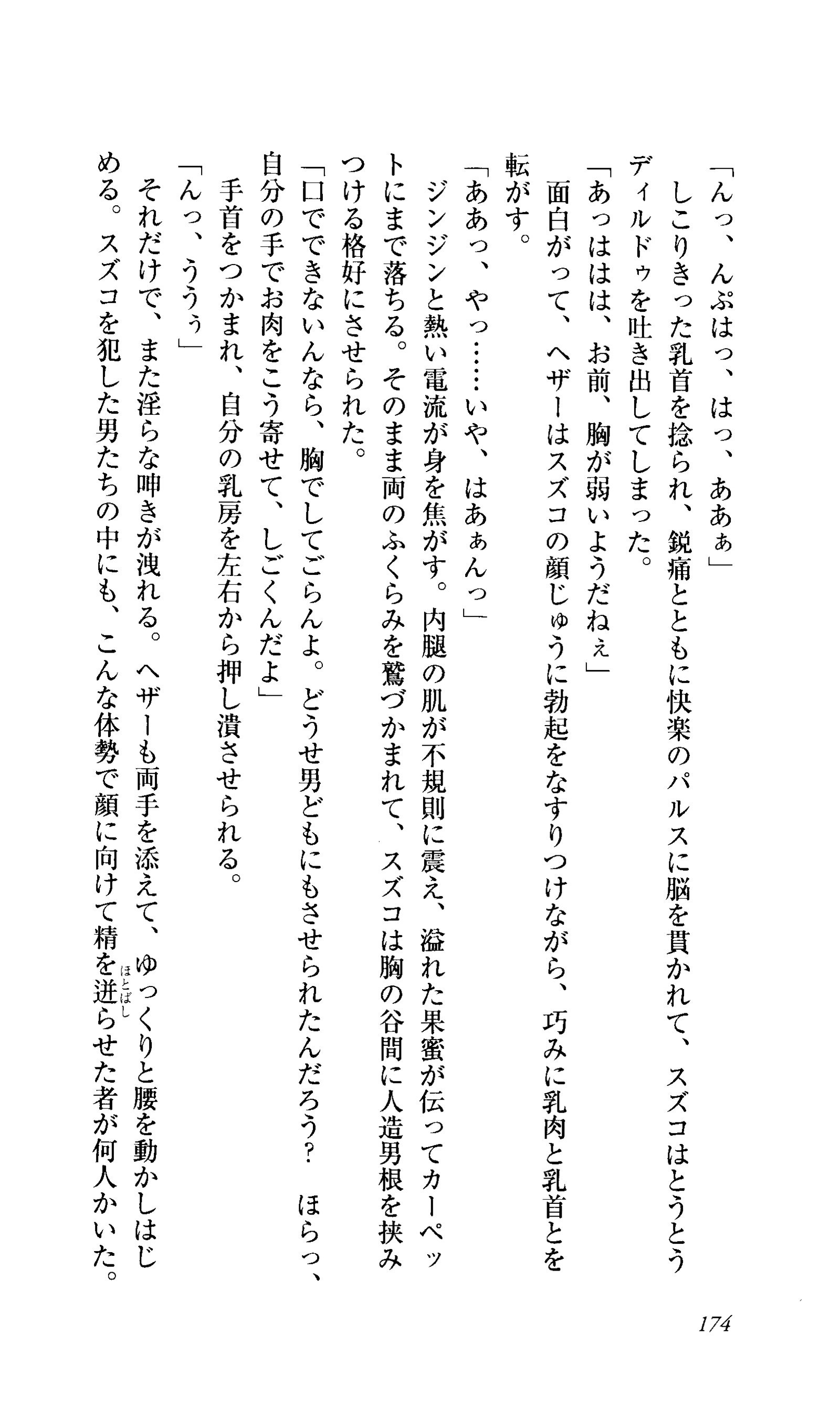 キャプテンフュージョンとらわってびじんしょうこう