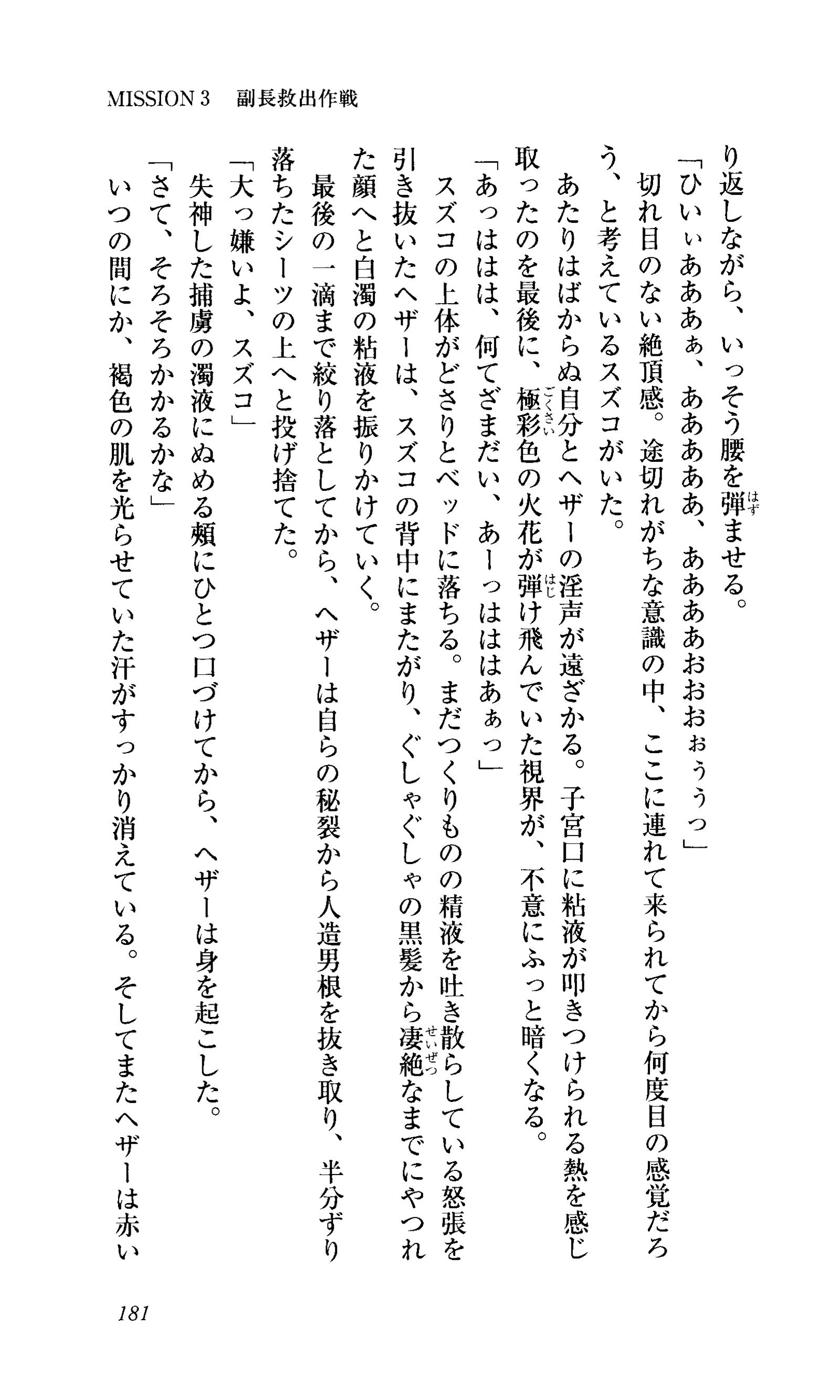 キャプテンフュージョンとらわってびじんしょうこう