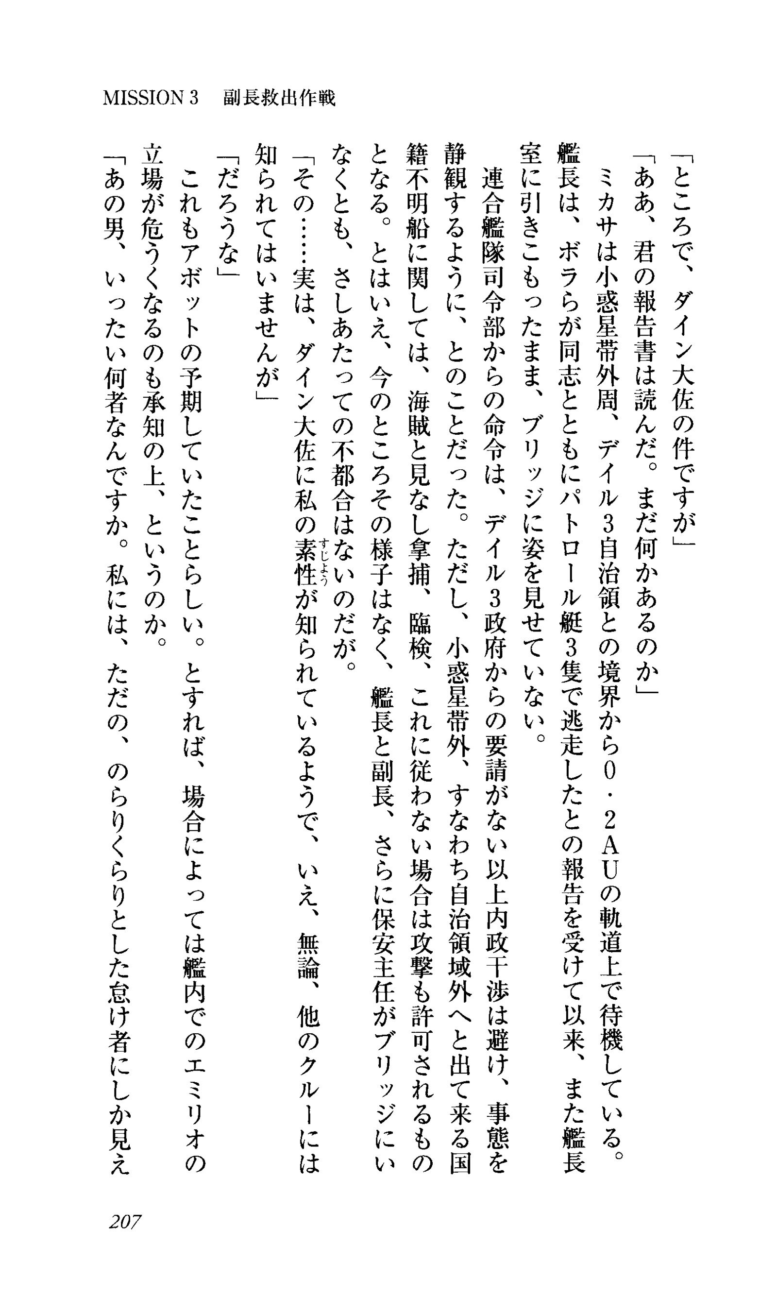 キャプテンフュージョンとらわってびじんしょうこう