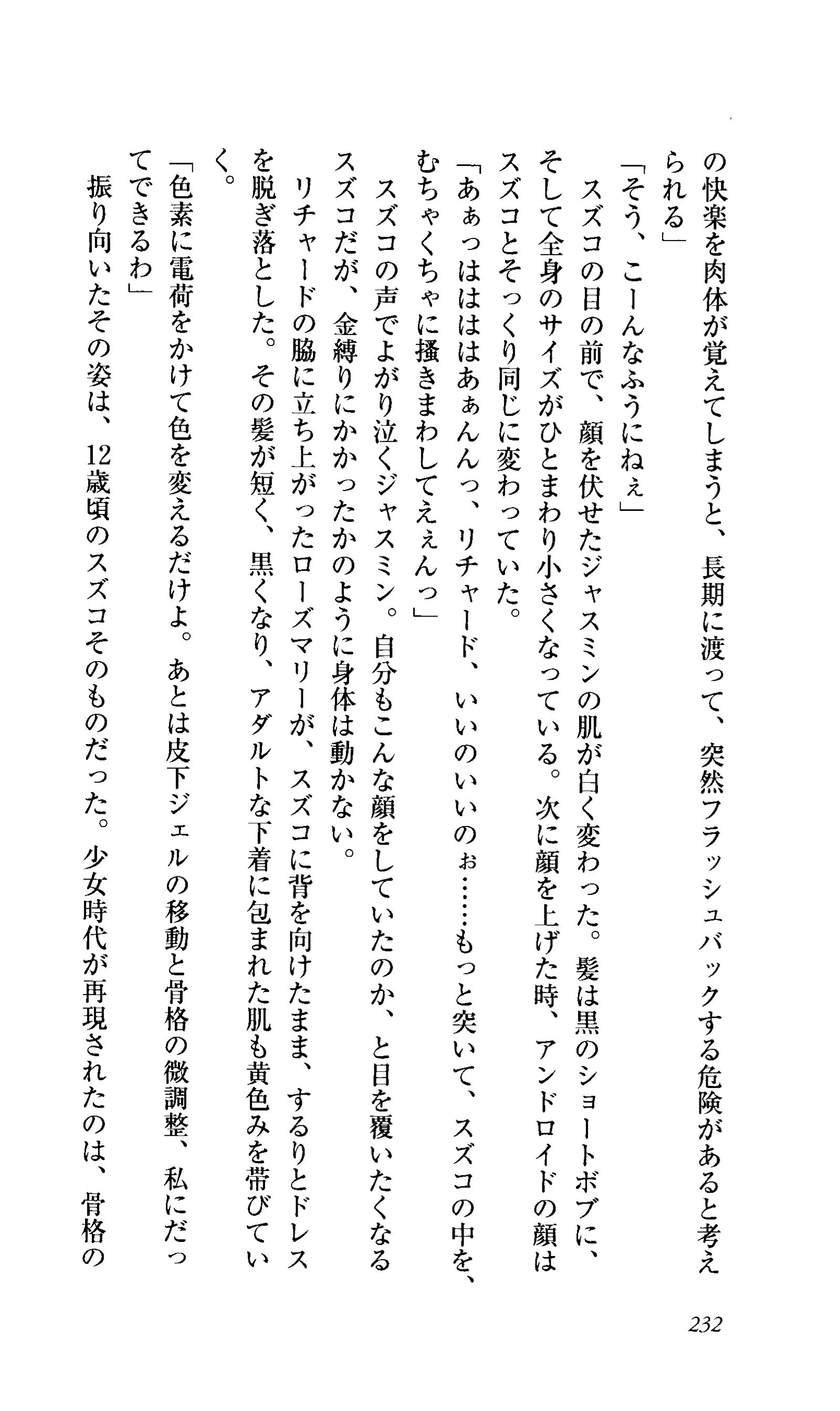キャプテンフュージョンとらわってびじんしょうこう